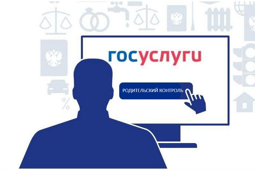 Эффективные средства родительского контроля