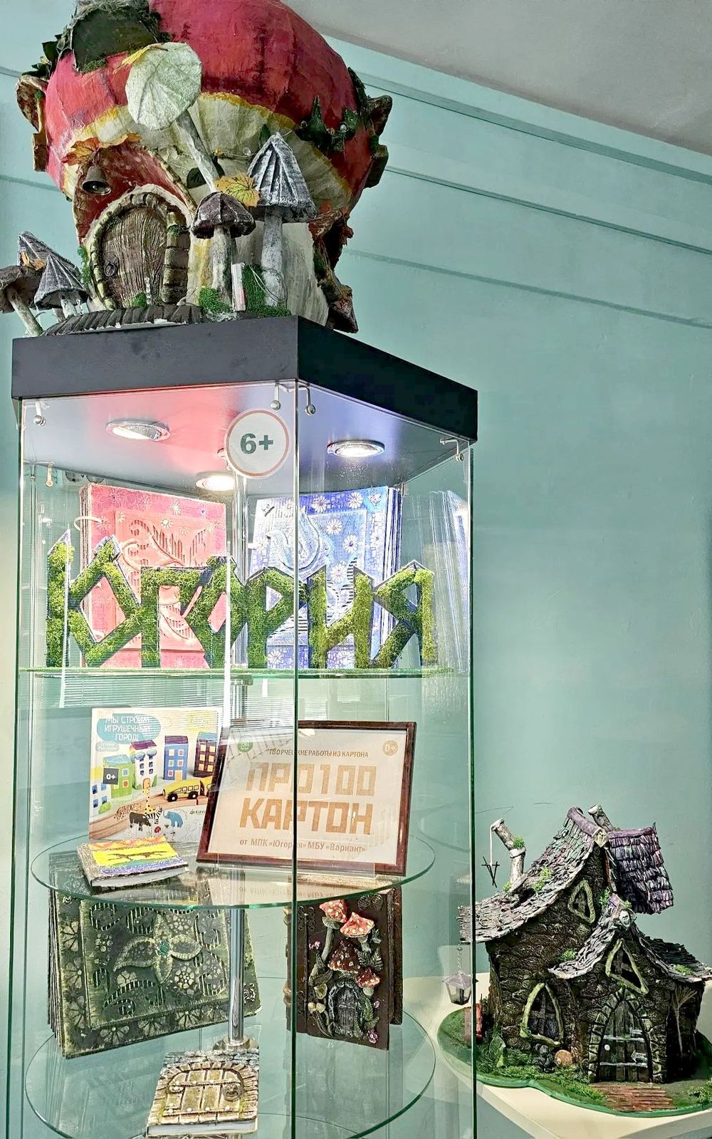 Выставка поделок из картона от  МПК «Югория» МБУ «Вариант»