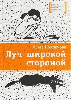 Луч широкой стороной