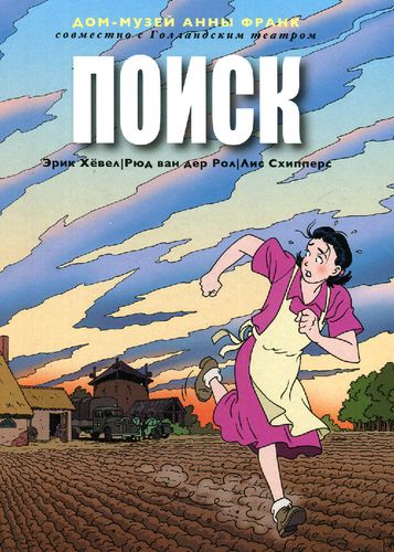 Обложка Поиск