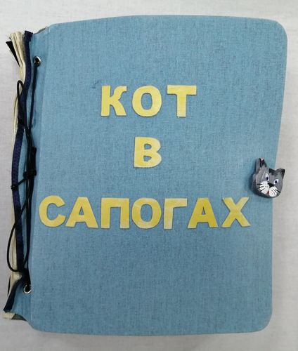 Тактильная книга «Кот в сапогах»