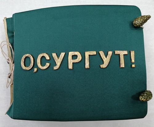 Тактильная книга «О, Сургут!»