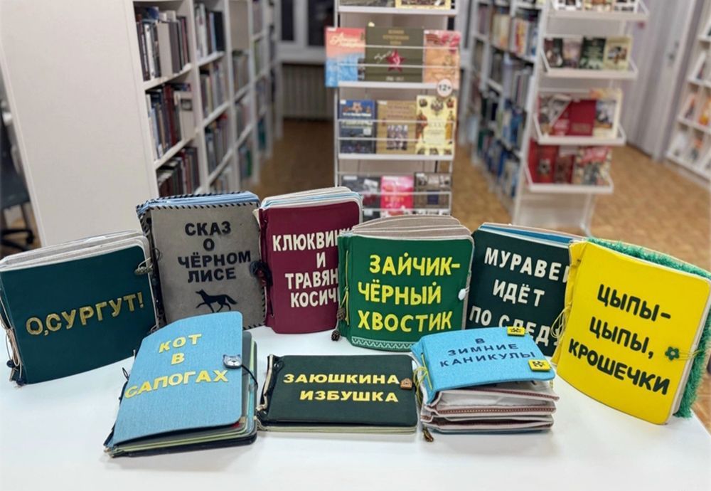 Тактильная книга Югры Тактильная книга Югры