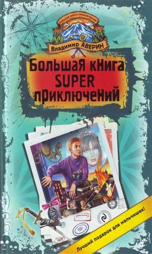 Звезда пейнтбола