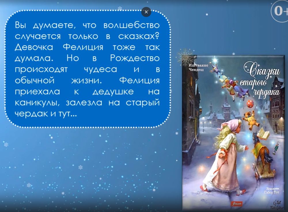 Зимние книги