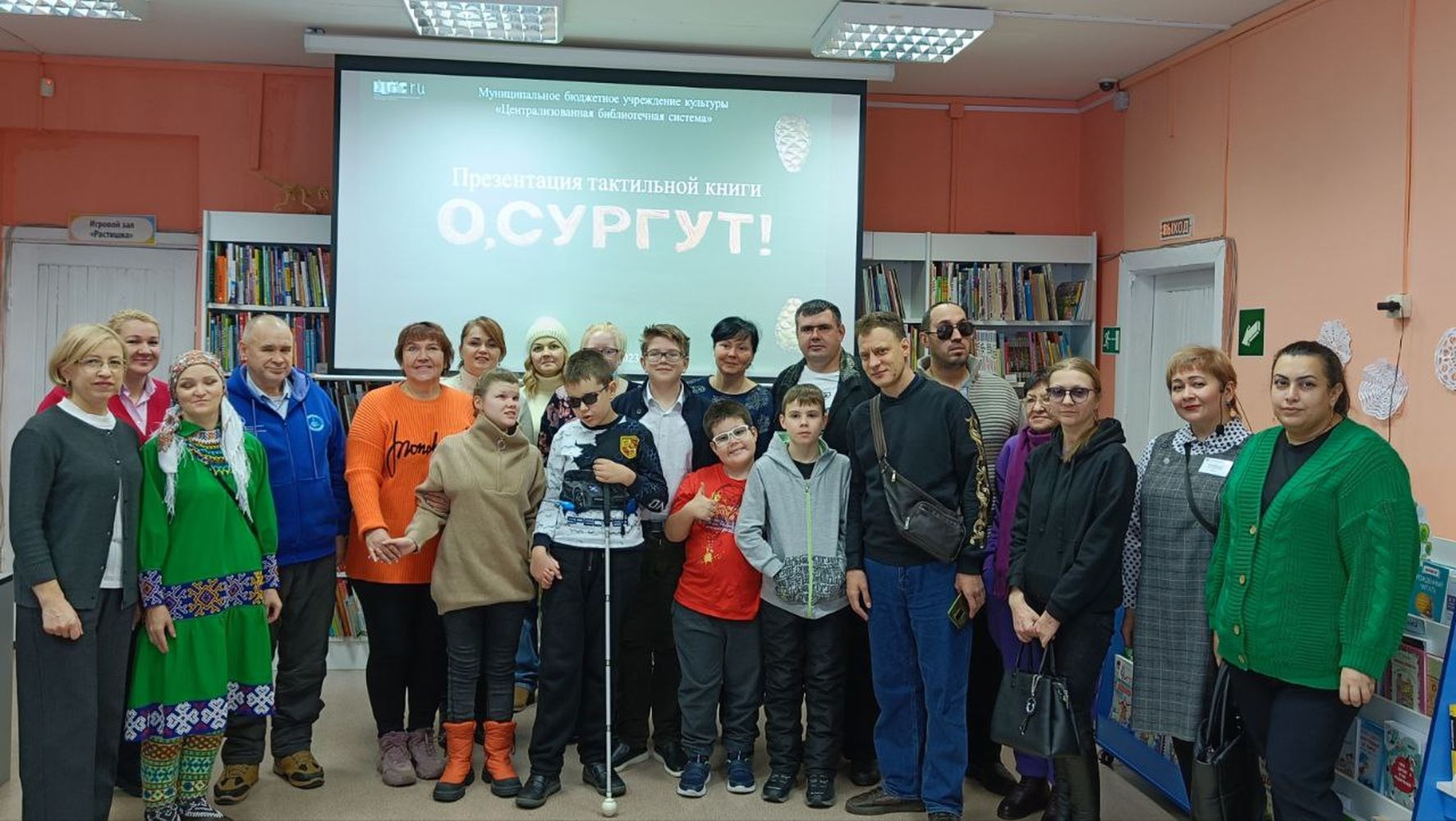 Участники презентации тактильной книги «О, Сургут!»