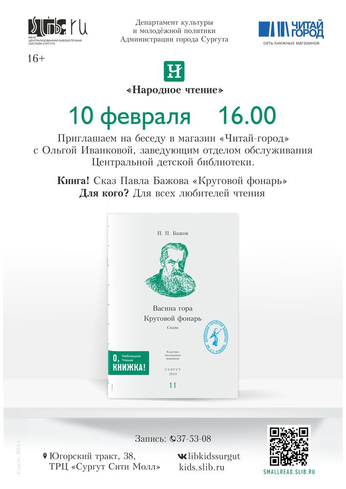 Афиша встречи