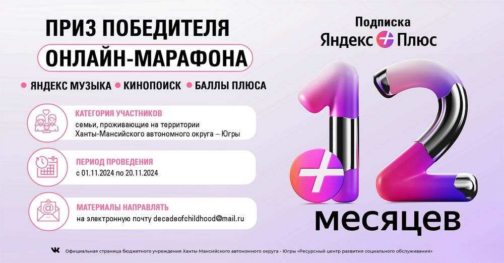 Приз победителя онлайн-марафона
