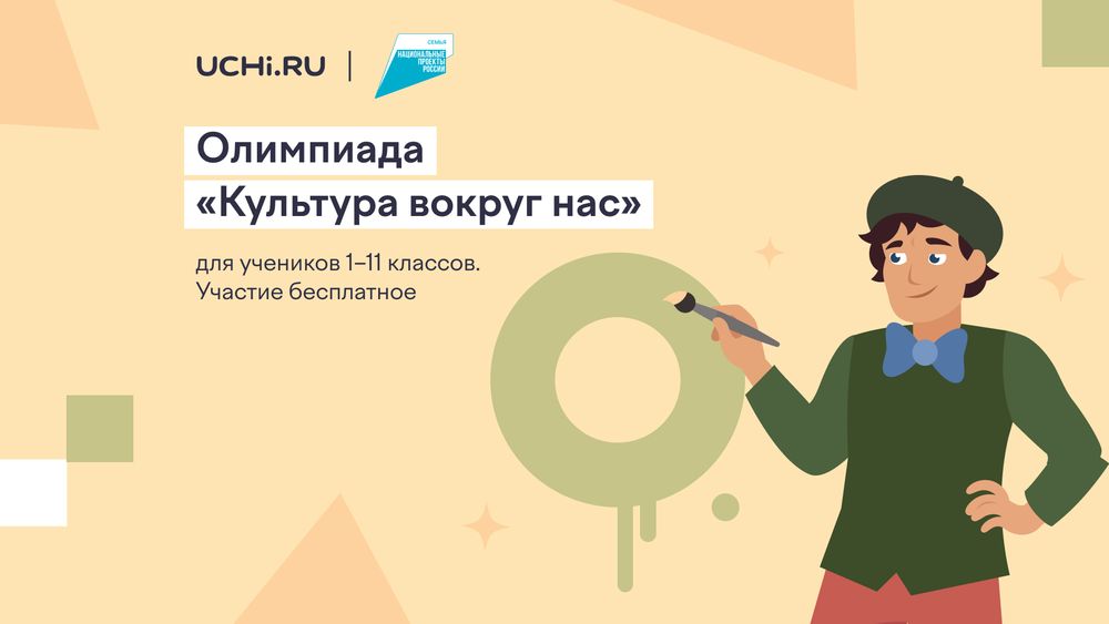 Культура вокруг нас