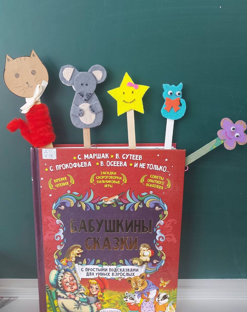 Закладки для книг