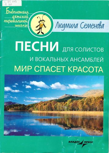Мир спасет красота