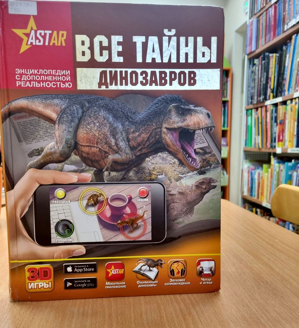 Дополненная реальность – удивительный мир в книге