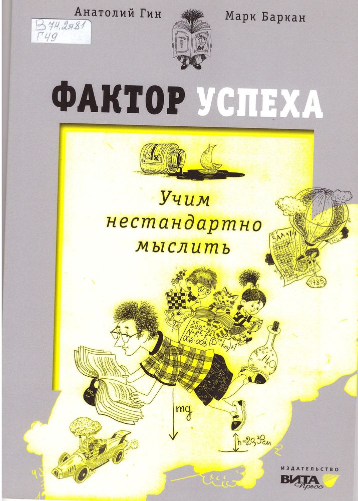 Фактор успеха