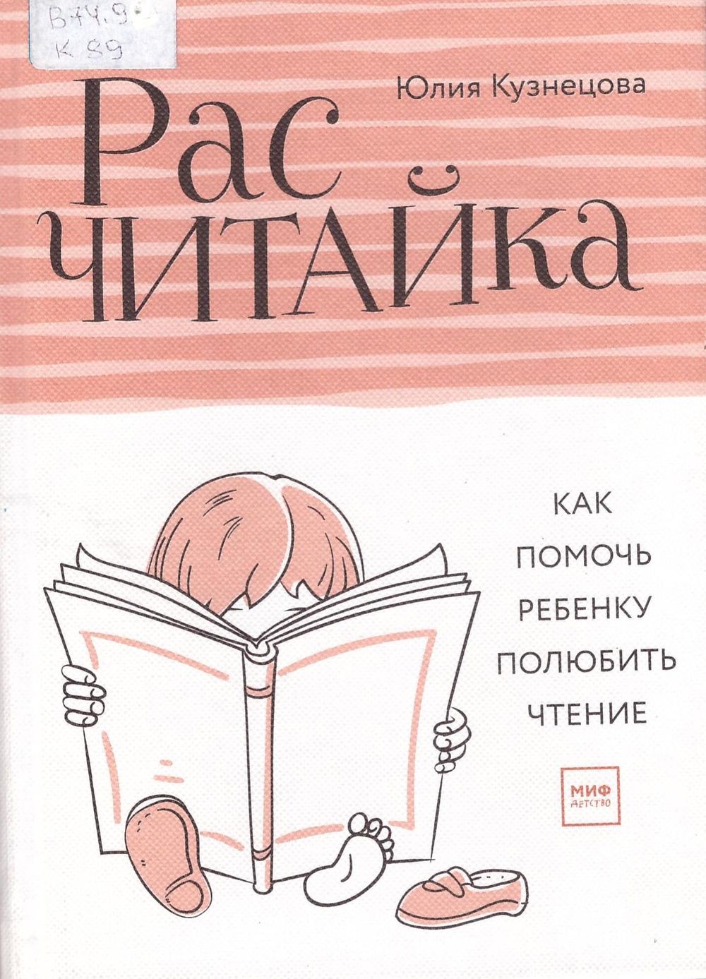 Читай с удовольствием: почему книги – лучшие друзья
