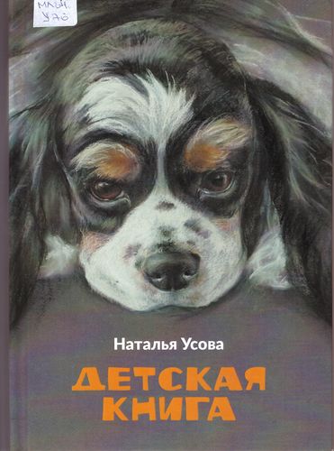 Детская книга