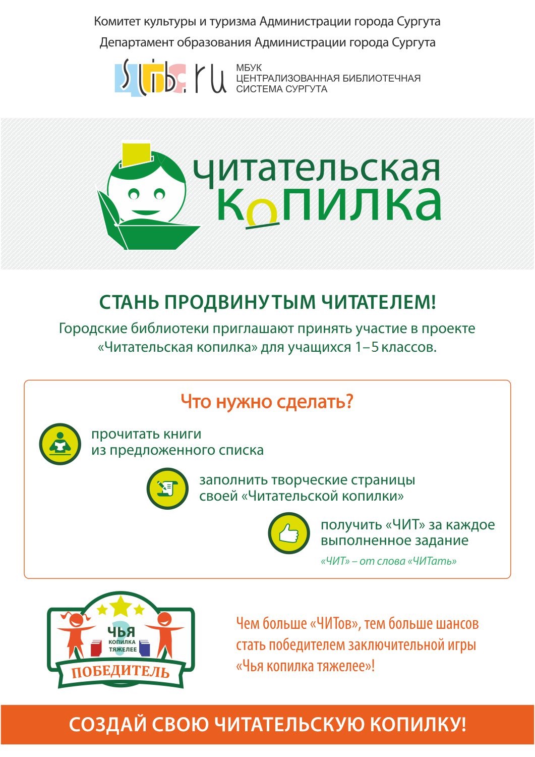 Читательская копилка