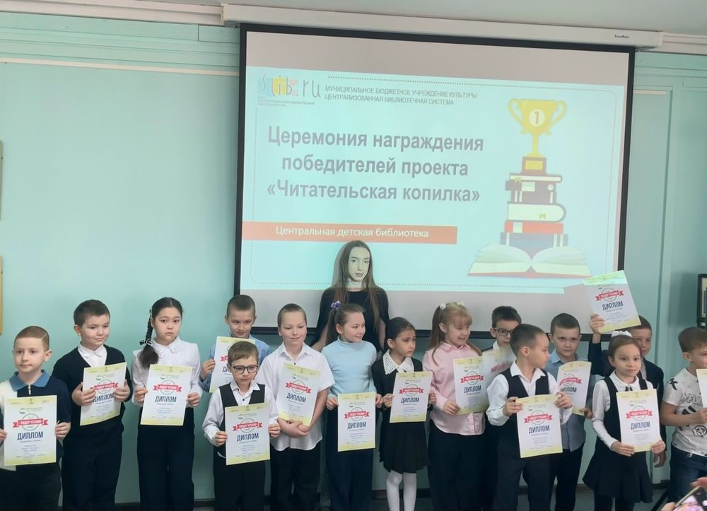 Церемония награждения лидеров чтения в Центральной детской библиотеке