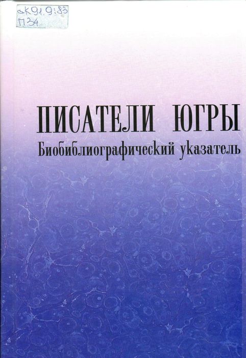 Обложка книги 